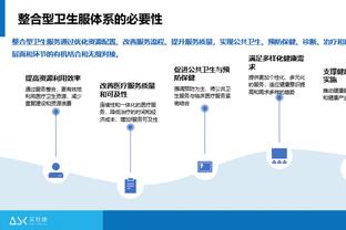 海纳：尤其为4位随德国夺冠的拜仁球员骄傲，这给了我们希望